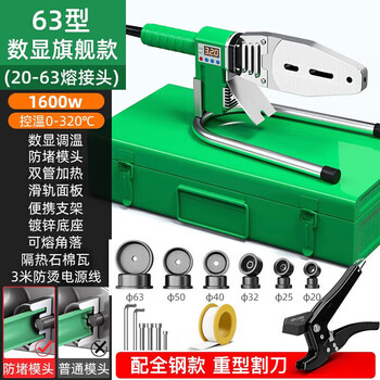 Arrizo ppr hot melter hot melt machine digital display temperature adjustment electric hot melt gun welding machine 63 type double tube model