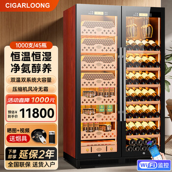 Cigarloong (cigarloong) cl-320c cigar cabinet intelligent constant temperature and humidity cedar wood liner, ammonia removal and alcohol cultivation dual temperature dual system embedded constant temperature red wine cigar cabinet constant temperature and humidity control cigar cabinet wood grain red beech cigar red wine display model wifi + purified ammonia thick model (depth 680mm)