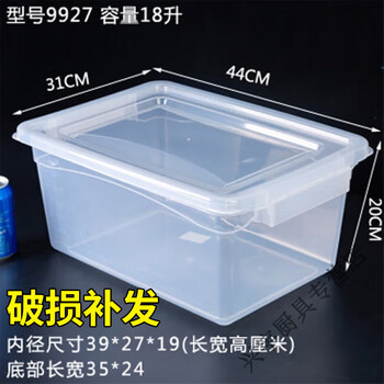 Bei jingjie large fresh-keeping box with lid hotel kitchen refrigerator frozen food storage box fresh-keeping transparent rectangular plastic box heightened version 9927 (18 liters) push lid version