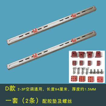 Dingniu air conditioning bracket outdoor unit stainless steel cross arm bar lengthened and thickened suitable for 1p 1.5p 2p 3p shock absorber d type about 94 cm for 2-3p with accessories