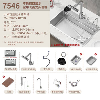 Customized 5mm embossed sus304 stainless steel primary color large single-slot household kitchen sink multi-functional under-counter dishwashing 75*46 luxury four-speed rain shower