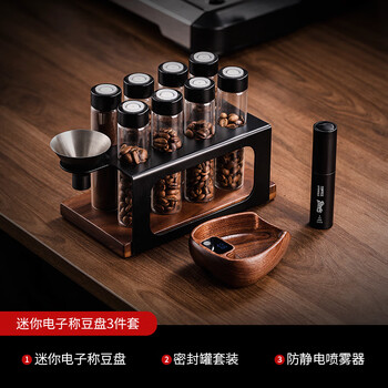 Bincoo walnut coffee bean electronic scale hand brewed coffee bean weighing machine coffee bean weighing tray coffee bean dish weighing walnut electronic bean weighing tray + sealed test tube + spray