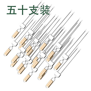 Rsrddy barbecue skewers, stainless steel wooden handle barbecue skewers, grilled chicken wings, barbecue forks, iron skewers, anti-scalding hand cards, 50 pieces