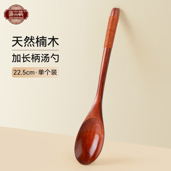 Tang zong chopsticks, household solid wood spoon, high-end long-handled spoon, children's food supplement spoon, wrapped with thread, anti-slip and anti-scalding, 1 nanmu spoon