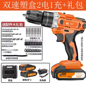 Chuangyi lithium electric drill rechargeable hand drill multifunctional household electric screwdriver electric screwdriver electric screwdriver power tool dual-speed lithium electric drill + 2 charges 1 charge (plastic box)