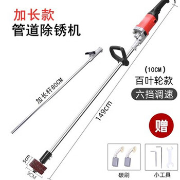 Rsrddy pipe inner hole grinder, electric rust removal and polishing machine, iron pipe, steel pipe, round pipe inner wall cleaning wire brush, extended pipe rust remover, louver wheel