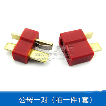 Dafurui t-shaped plug docking socket t-shaped power connector male and female pair female connector male connector cord male and female pair (1 set)