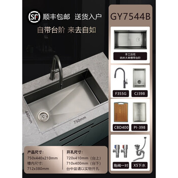 Prussia (pulushi) gy7848b honeycomb embossed sink large single tank with steps vegetable basin same as the physical store narrow edge model丨gy7544b丨750*440mm丨included