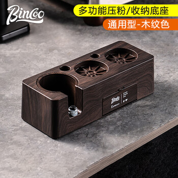 Coffee press powder base powder spreader press powder hammer set italian handle filling bracket storage 51/58mm universal single wood grain color base