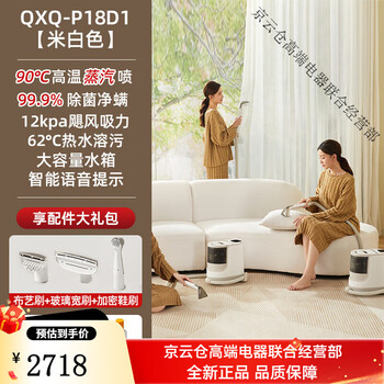 Bear's new sofa and art cleaning machine, high-temperature steam suction integrated carpet, curtain and mattress mite removal cleaning machine, rice white