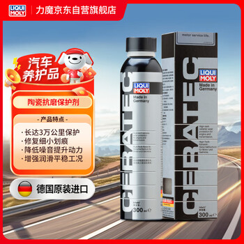 Liqui moly imported from germany engine ceramic repair and protection agent/oil anti-wear agent 300ml automotive supplies
