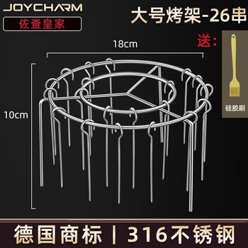 Joycharm german 316 stainless steel air fryer grill oven accessories flip-free vertical barbecue skewers large vertical grill-26 skewers free fryer paper
