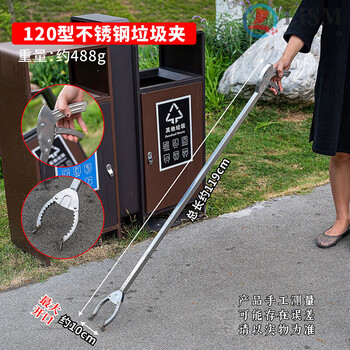 Stainless steel extended garbage clip, sanitation clip, long-handled pliers, toilet field pickup, garbage pick-up thickened clip, new stainless steel 120 type garbage clip
