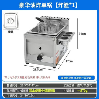Tongbei gas fryer, commercial stall, gas liquefied gas fryer, oden fried dough sticks, fried chicken and potato tower, fried skewers and noodles, commercial fryer, frying machine, high-quality single cylinder, oil temperature gauge, fried blue, pot thickness 0.8