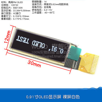 0.96-inch oled display module spi 1.3 0.91 lcd 12864 color screen 4-pin 6 ssd1306 0.91-inch oled display bare screen white