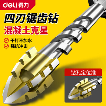 Deli four-edged serrated multi-functional eccentric drill bit tile concrete opening alloy glass electric drill drilling set four-edged serrated drill 6mm 2 pieces