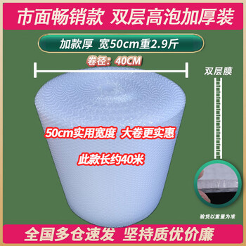Thickened shockproof bubble film roll 30 50cm express packaging foam bubble pad bubble paper packaging film whole roll double layer thickened 50cm wide 50m 3.0 catties