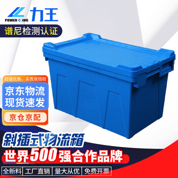 Powerking plastic turnover box storage box logistics box turnover box large thickened plastic box with lid transport box oblique storage box 545*335*326 can be customized