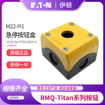 Eaton emergency stop button switch box
