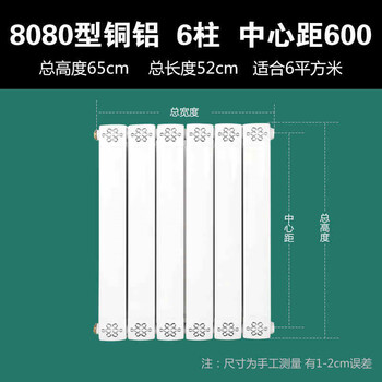 Xinaisi vertical copper-aluminum composite radiator household central heating water heating radiator wall-mounted furnace radiator center distance 60-6 columns height 65 width 52 cm