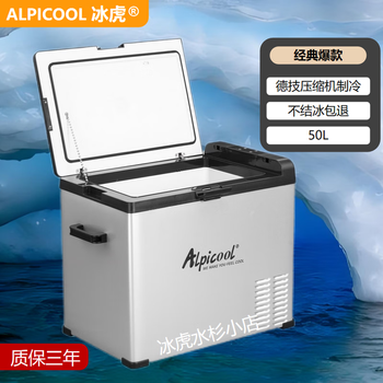 Ice tiger (alpicool) ice tiger car refrigerator refrigeration compressor 12v24v car home dual-use refrigeration car truck small freezer ice tiger metal new model car home dual-use 50 liters