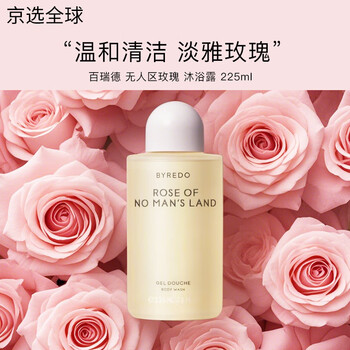 Byredo no man's land rose fragrance shower gel with long-lasting fragrance no man's land rose/no man's land shower gel 225ml shower gel 225ml