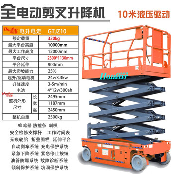 Qiyun fully self-propelled electric lift table electro-hydraulic lift aerial work lifting platform vehicle mobile lift imported parts 10 meters gtjz-10a
