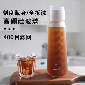Mongdio cold brew pot home coffee cold brew bottle cold brew cup cold brew tea large capacity glass cold brew pot white frosted cold brew pot + stand 750ml