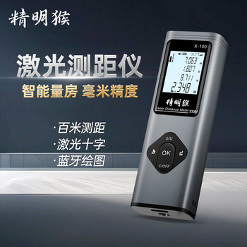 Smart monkey laser distance meter high-precision infrared measurement ruler cross line bluetooth cad electronic ruler measuring instrument room measurement instrument green light 40m drawing + green light cross + electronic angle + voice