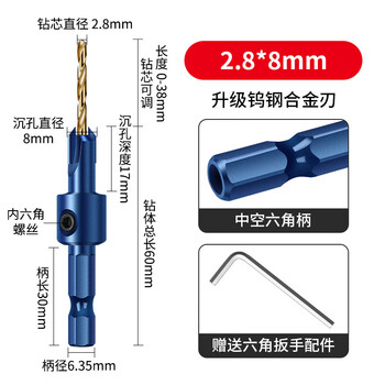 Hangchi countersink drill bit hexagonal handle punching guide hole countersunk head salad drill twist drill self-tapping screw taper hole woodworking hole opener 2.8*8mm hexagonal handle