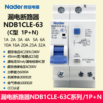 Liangxin ndb1cle-63c type nader shanghai liangxin leakage protection switch circuit breaker leakage ac type 30ma 1p+n 32a
