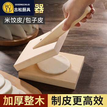 Ye yumi dumpling wrapper household press for steamed buns rice cake dough mold qingming fruit wood dumpling wrapper artifact main picture