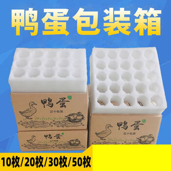 Goose egg packaging box, egg packaging box, pearl cotton egg tray, special foam for express delivery, shockproof and drop-proof, 30-piece native chicken and duck egg box, 2 sets of 50-piece duck egg tray with box