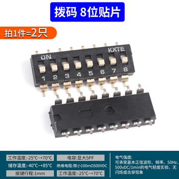 Dip switch toggle flat dial encoding patch km-2p3p4p5p6p7p8p9p10p 12-bit 2.54mm gold-plated dip code 8-bit patch (2 pieces)