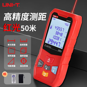 Uni-t laser range finder, high-precision infrared electronic ruler, indoor room measuring instrument, handheld measuring tool, house inspector lm50s (dry battery 50 meters/storage 99 sets)