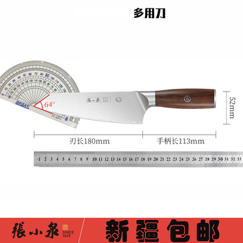 Zhang xiaoquan, xinjiang kefa hotel, commercial chef's special kitchen knife, slicing and cutting knife, stainless steel kitchen chopping knife, mulberry knife, multi-purpose knife, skd-11 steel imported from japan
