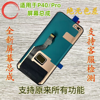 Huawei (huawei) is suitable for huawei p40 screen assembly p40pro+ original internal and external display integrated lcd screen assembly with frame p40pro all original with frame (silver) installed with warranty boe all original screen