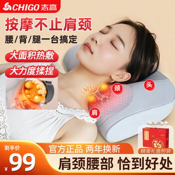 Chigo cervical massager massage pillow waist massager massage pillow neck shoulder neck back multifunctional car massage cushion new year's gift practical birthday gift for boyfriend and girlfriend plug-in gift box model + positive and reverse kneading + 6 key operation + red light hot compress + car mount