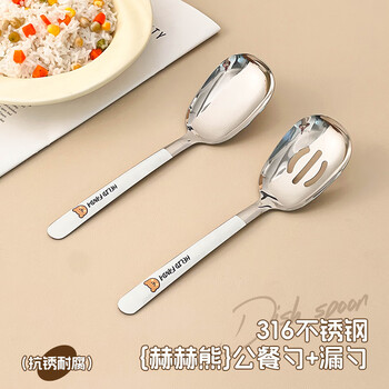 Worthbuy 316 stainless steel serving spoon, public serving spoon, large colander, commercial hotel dining household spoon, large spoon, serving spoon + serving colander, mibai hehexiong