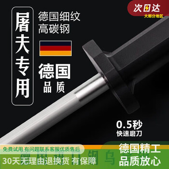 Dragon cave german sharpening stick household fine-grained sharpening stick sharpening stone butchery commercial kitchen knife quick sharpener upgraded version tough 12-inch sharpening stick