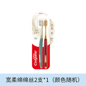 Colgate wide-head gum-protecting soft-bristle toothbrush, soft, dense foam, and fine-bristled toothbrush for couples, deep cleansing, wide, soft, silky, soft-bristled brushes, 2 pieces, random colors