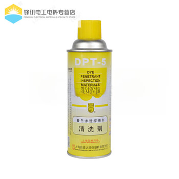 Cleaning agent, developer, penetrating agent, dpt-5 coloring penetrating flaw detection agent set, 12 bottles of cleaning agent