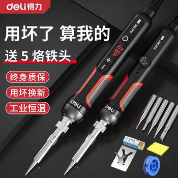 Deli electric soldering iron set household small soldering gun repair soldering iron professional grade electric soldering artifact electric iron 60w constant temperature 450 internal heating family