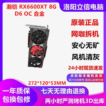 Asus non-mineral core rx580/rx590/rx5600/5700/6500/6700/6800xt desktop second-hand graphics card a card hankai rx6600xt 8g d6 oc random appearance 95% new