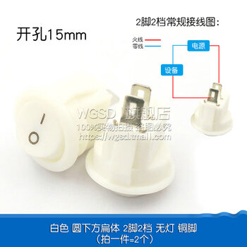 Dafuri boat-shaped switch boat-shaped circular rocker power switch small button red 3a 250v opening 15mm 20mm white round bottom flat body 2 feet 2 gears no light copper feet (2 pieces)