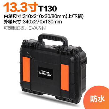 Tankstorm waterproof tool box instrument equipment safety protection box shockproof photography camera portable storage box t130 with sponge