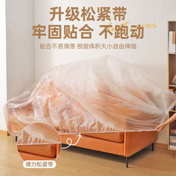 Dongyi disposable sofa cover sofa dust cover furniture protective cover with elastic dust-proof plastic film dust-proof film cover cloth 3 pack suitable for 330*100cm four persons