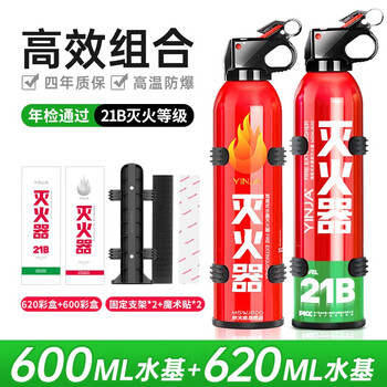 British a car fire extinguisher high temperature explosion-proof water-based type 600ml 3c certified fire fighting equipment for private cars 600ml water-based novice trial 1 bottle of water-based fire extinguishing