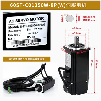 Kezitu electric tapping machine special servo motor tapping head motor original accessories xiling meiri rocker arm 60st-c01350-8p(w)