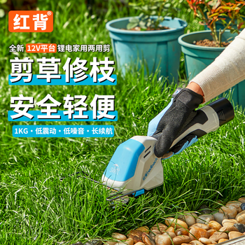 Red back lithium battery lawn mower pruning machine household small dual-purpose electric hedge trimmer trimmer lawn mower